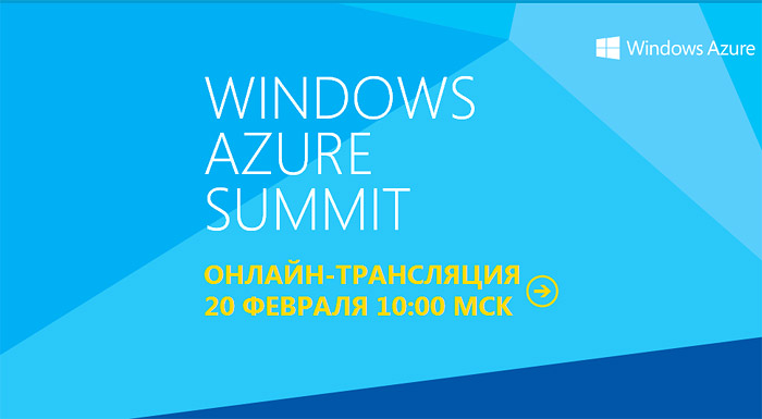 Windows Azure Summit