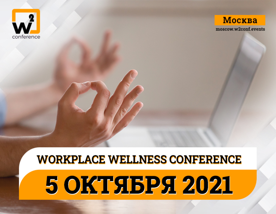 Workplace Wellness Conference 2021