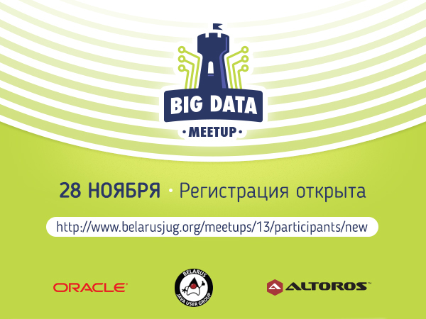 Big Data Meetup от Belarus Java User Group / Oracle / Altoros