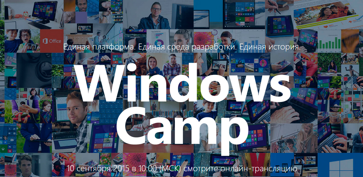 Windows Camp 2015