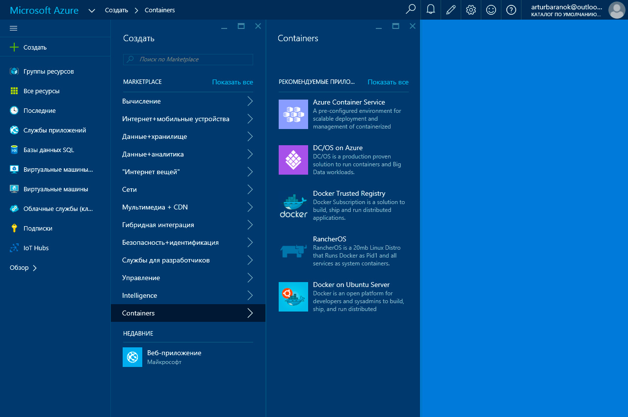 Azure Container Service (ACS) Create
