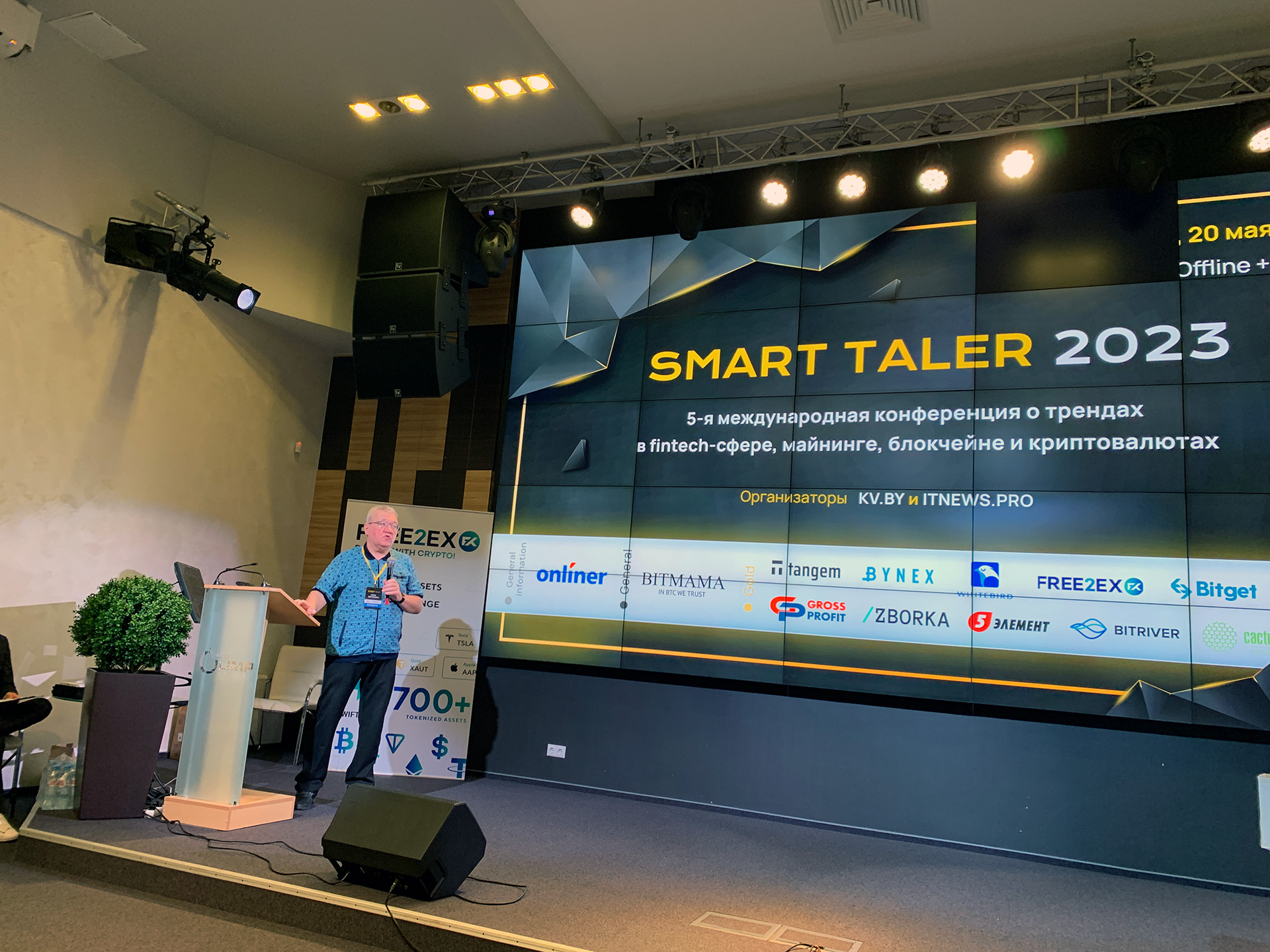 Конференция Smart Taler 2023. Игорь Мамоненко