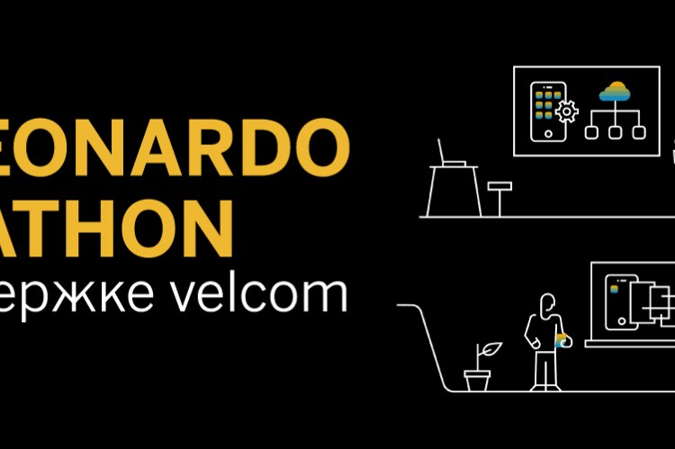 SAP и velcom объявили победителей первого этапа SAP Leonardo Hackathon