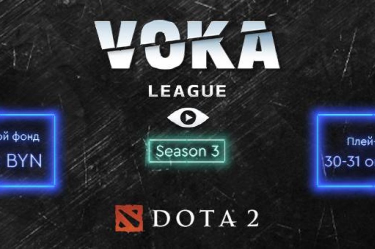 VOKA League готовится к финальным играм по Dota 2