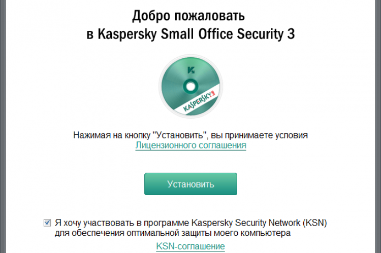 Kaspersky Small Office Security 2014. Установка