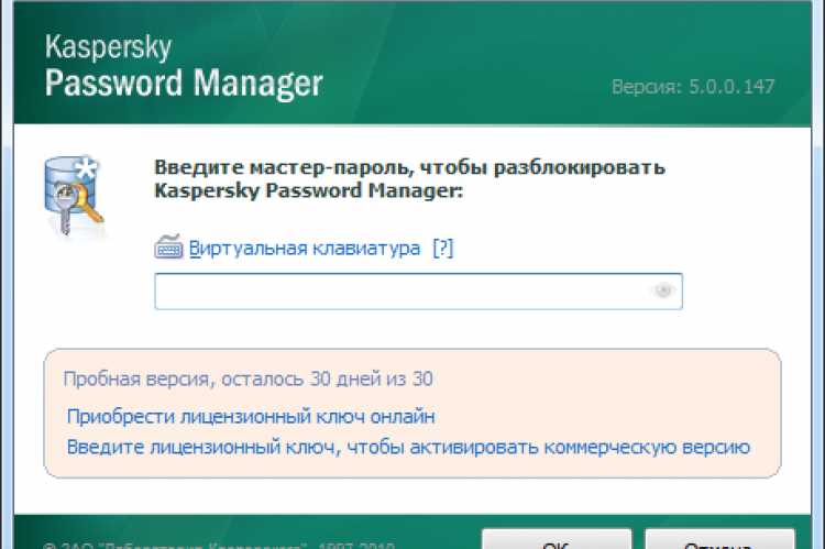 Kaspersky Password Manager. Интерфейс программы