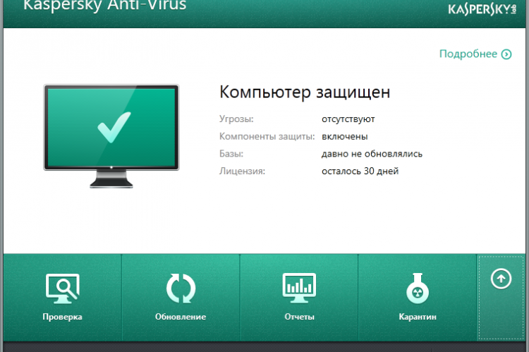 Kaspersky Anti-Virus 2014. Работа с антивирусом стала еще более простой и удобной.