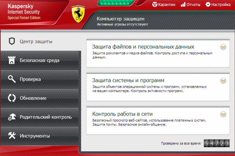 Kaspersky Internet Security Special Ferrari Edition. Интерфейс программы