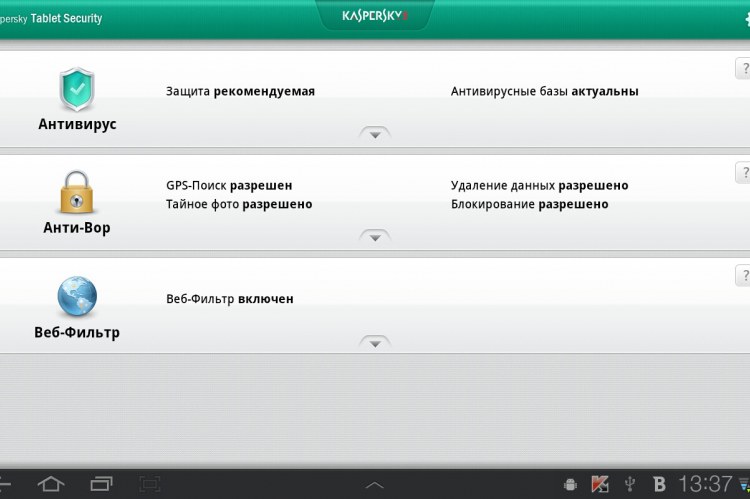 Kaspersky Tablet Security. Интерфейс программы
