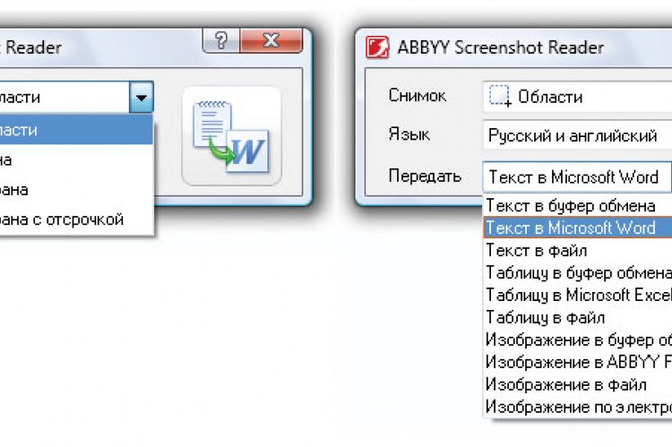 ABBYY Screenshot Reader. Интерфейс