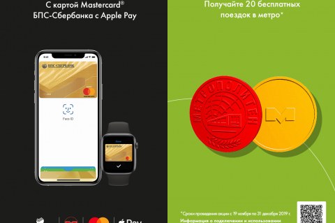 Mastercard и БПС-Сбербанк объявляют месяц подарков в честь запуска Apple Pay в Беларуси