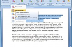 Перевод документов в приложениях Microsoft Office 2000-2010 и Adobe
