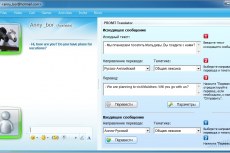 Перевод сообщений в ICQ, Skype, QIP, MSN Messenger 
