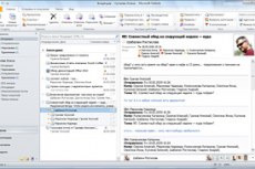 Microsоft Office Professional 2010 Plus. Представление 