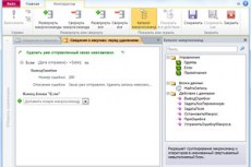 Microsoft Office Access 2010. Обновленный конструктор макросов упрощает реализацию базовых логических структур в базе данных